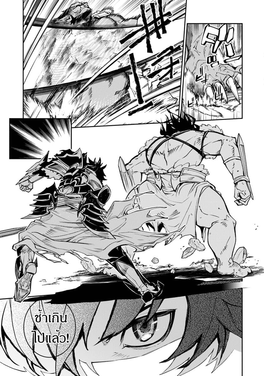Isekai de Cheat Skill wo te ni Shita ore wa 4 (29)