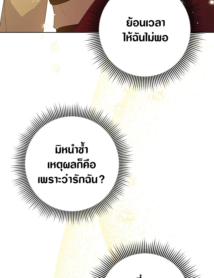 The Princess Imprints a Traitor 52 044