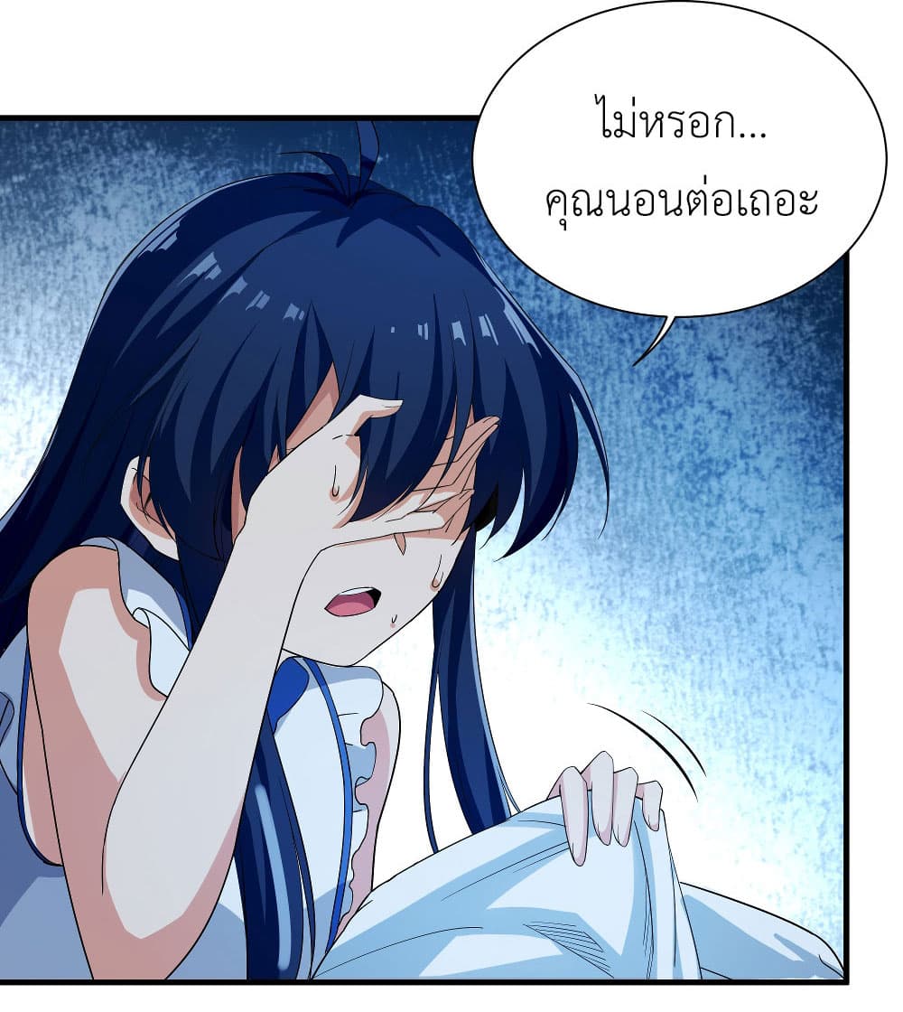 Despite Coming From the Abyss, I Will Save Humanity ตอนที่ 6 (19)