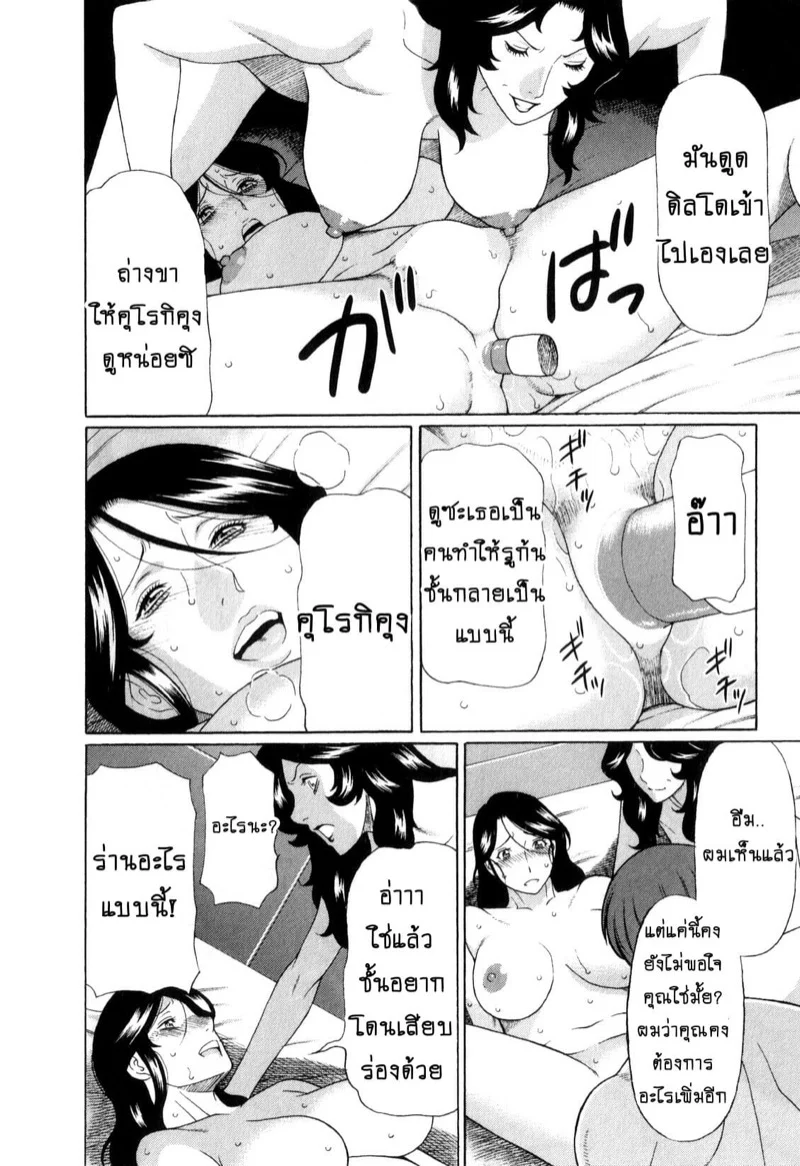 สาวใหญ่ไฟแรงสูง 9 06