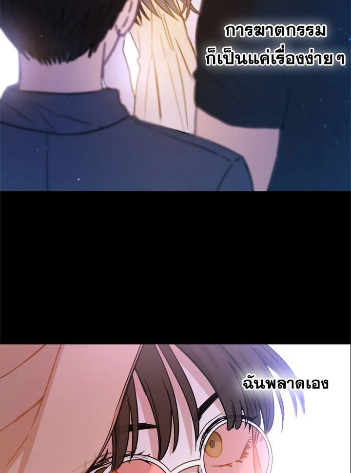 The Princess' Double Life 1 135