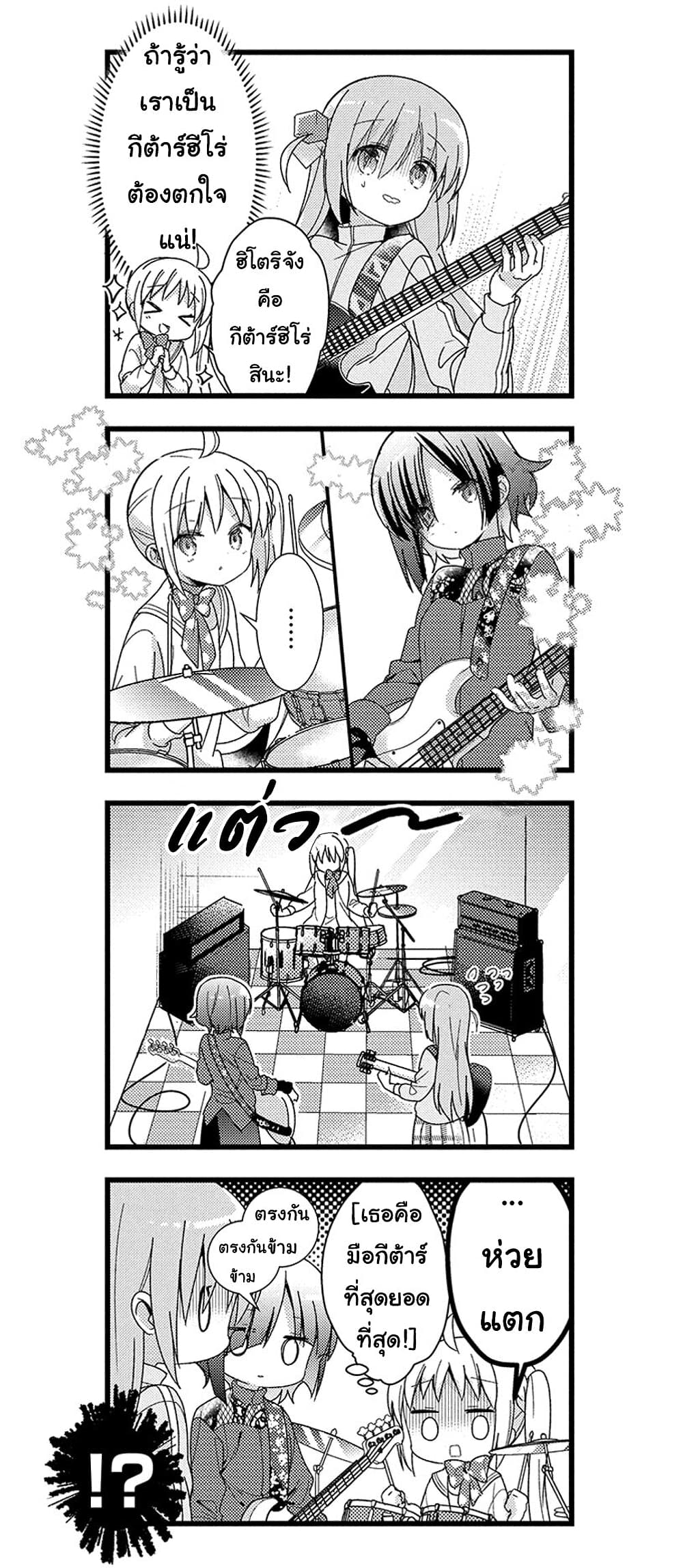 Bocchi the Rock! ตอนที่ 2 (5)