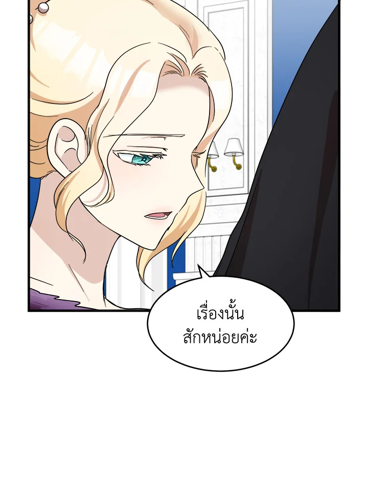 The Villainess Lives Twice 60 61