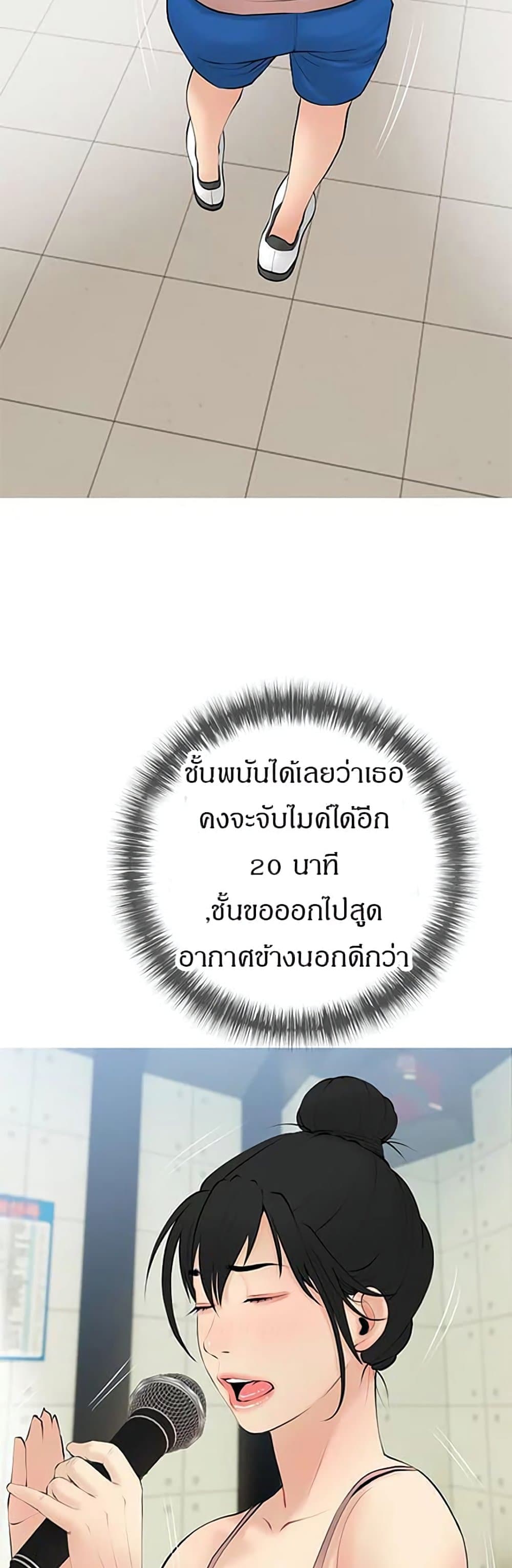 Obscene Private Lesson27