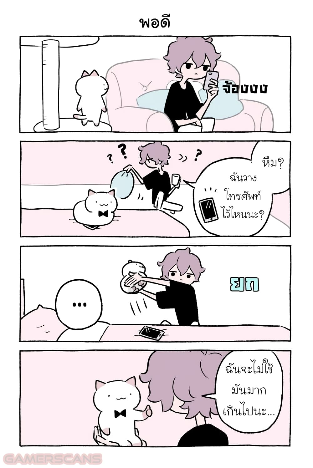 Fushigi Neko no Kyuu chan ตอนที่33 (5)