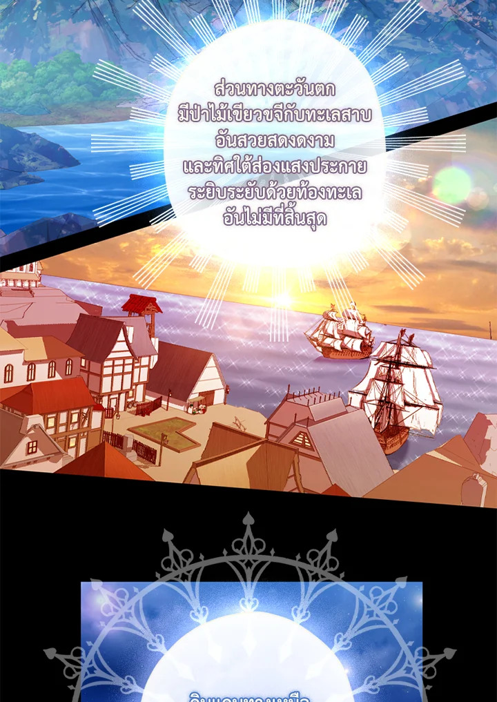 I Became the Male Lead’s Adopted Daughter 46 25