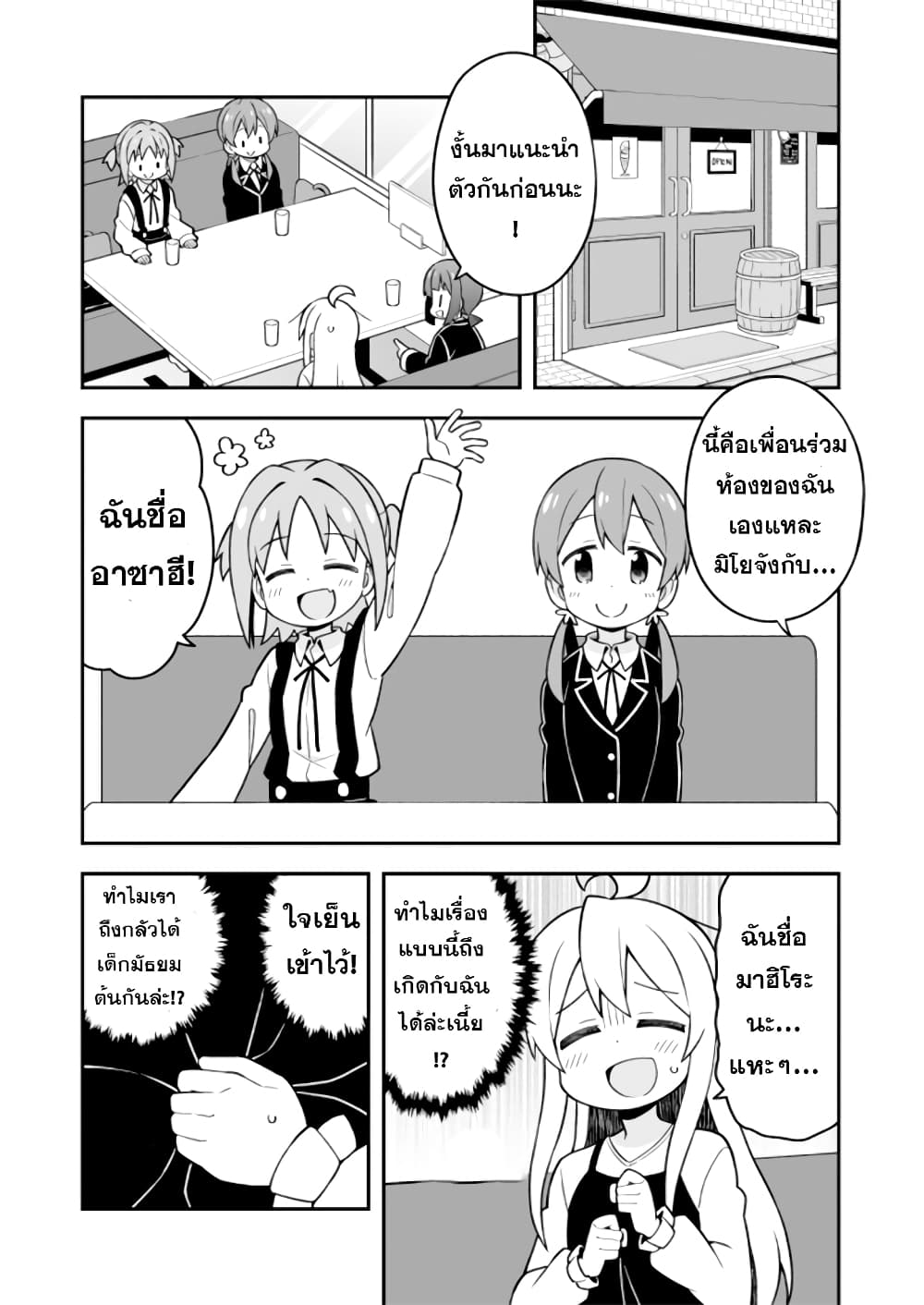 Onimai I’m Now Your Sister! 20 06