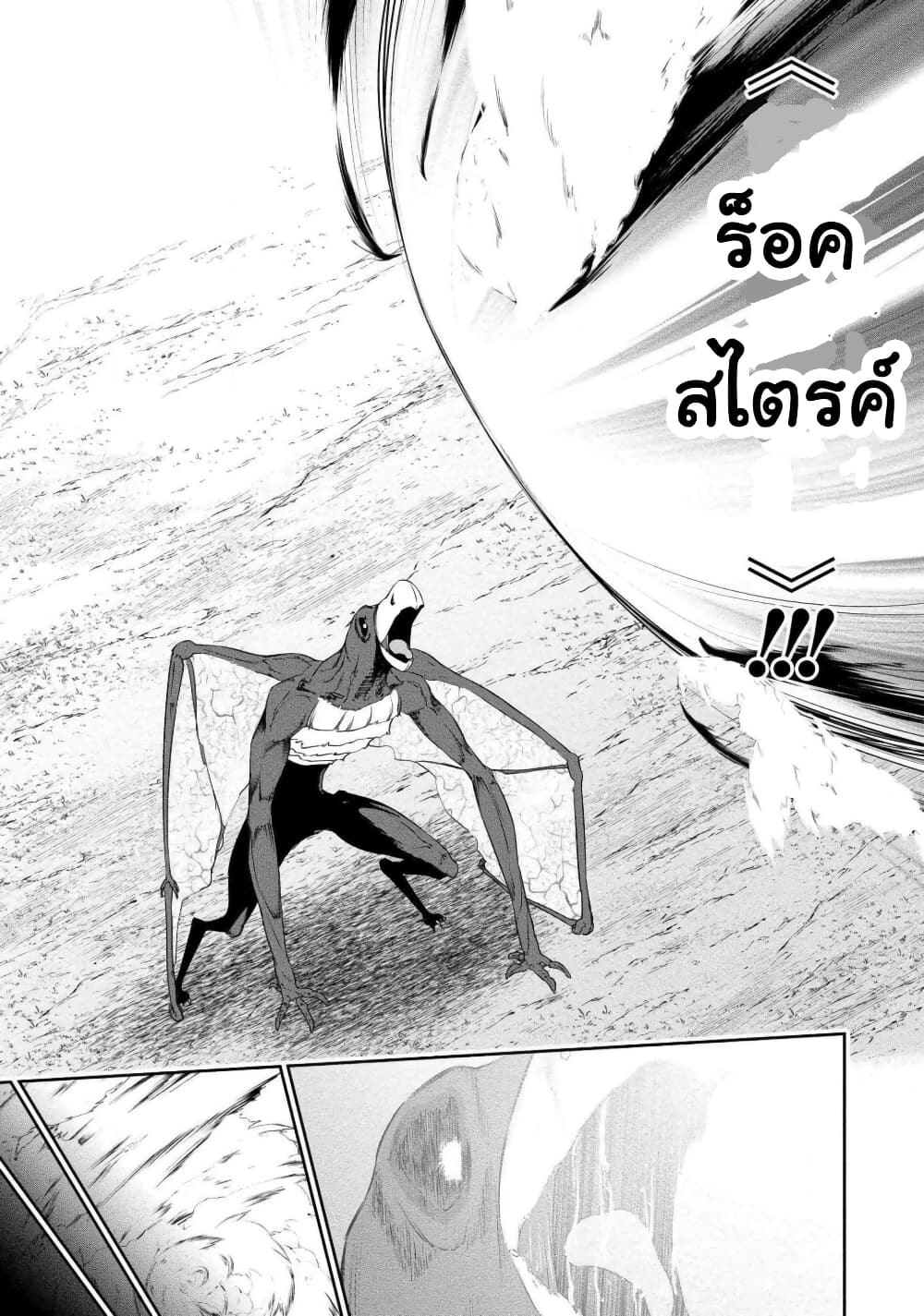 Bocchi Tenseiki เธ•เธญเธเธ—เธตเน 10 (18)