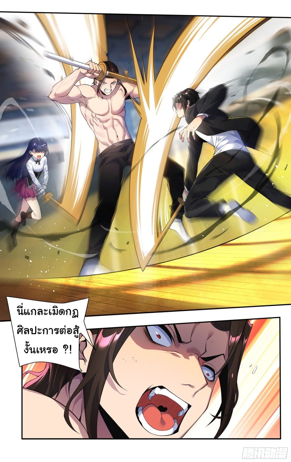 I Teach Kendo in Tokyo ตอนที่ 22 (7)