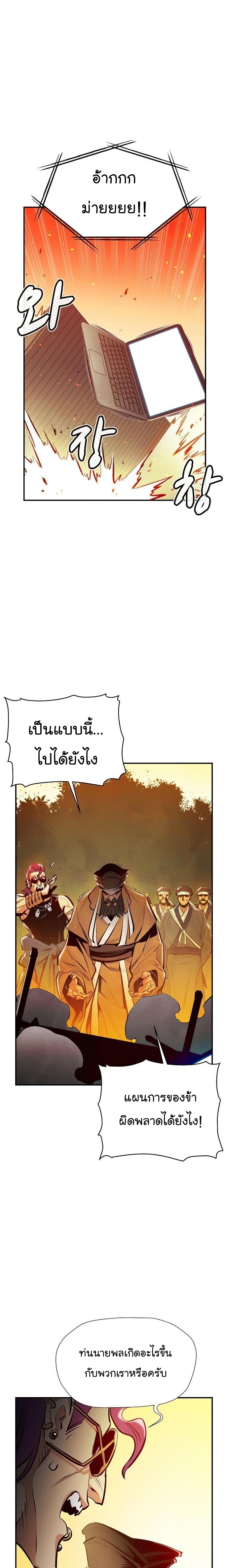 The Lone Necromancer ตอนที่ 87 19
