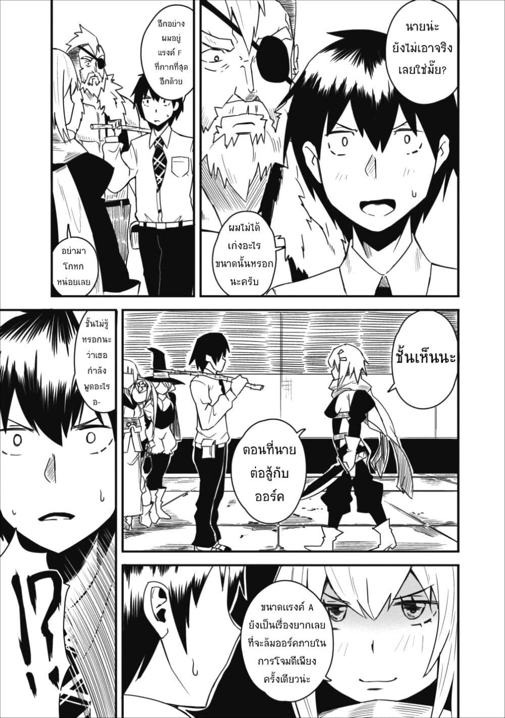 Class goto Shuudan Teni Shimashita ga 3.2 (1)