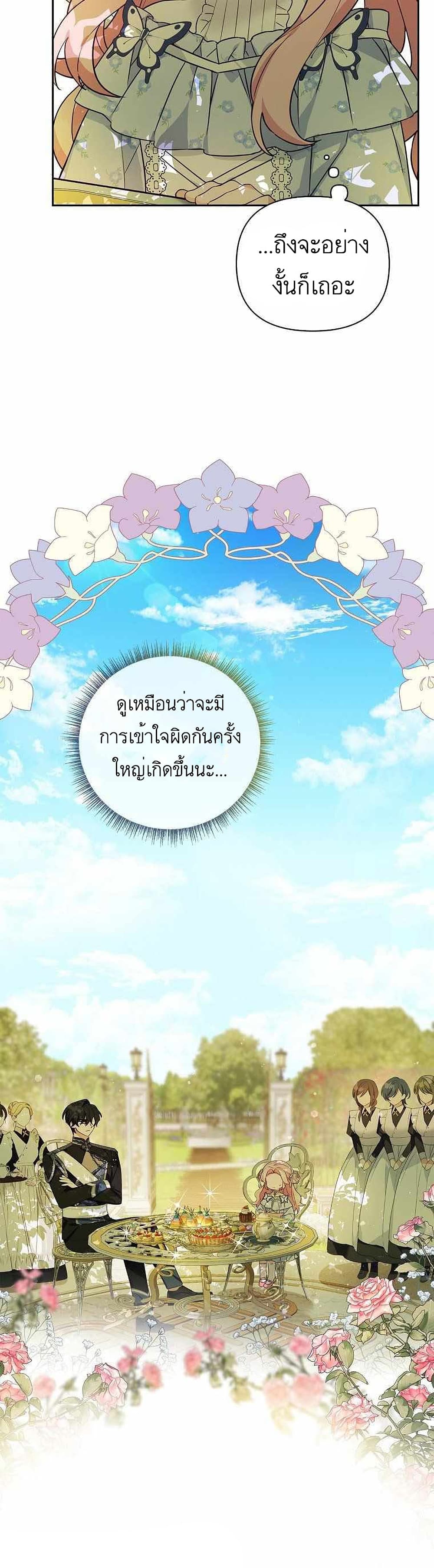 The Youngest Daughter of the Villainous Duke à¸•à¸­à¸™à¸—à¸µà¹ˆ 7 (3)