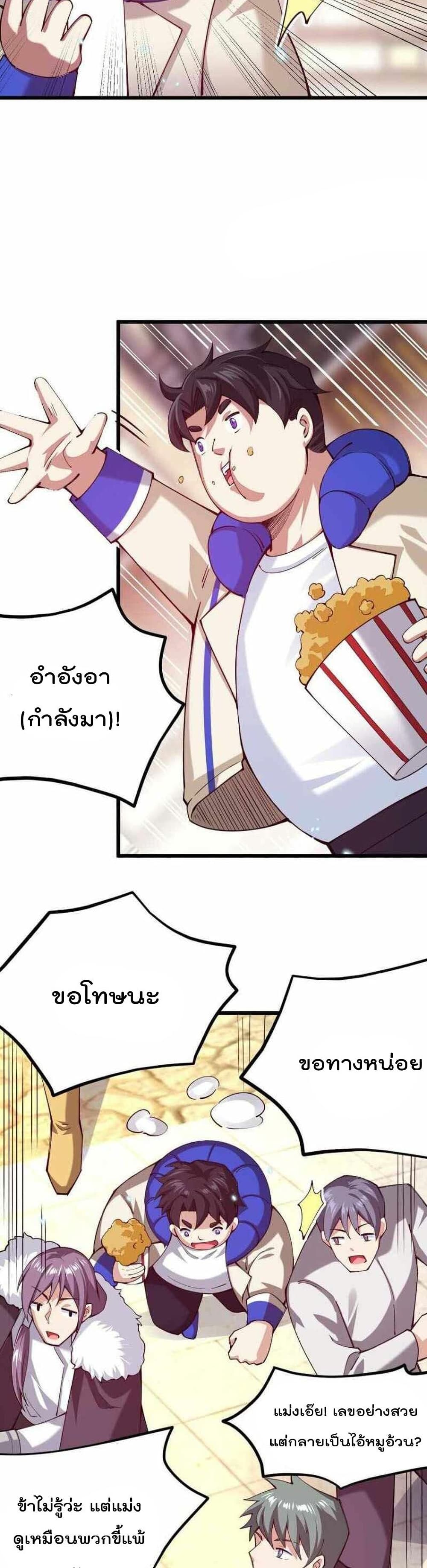 Sword God’s Life Is Not That Boring 35 (14)