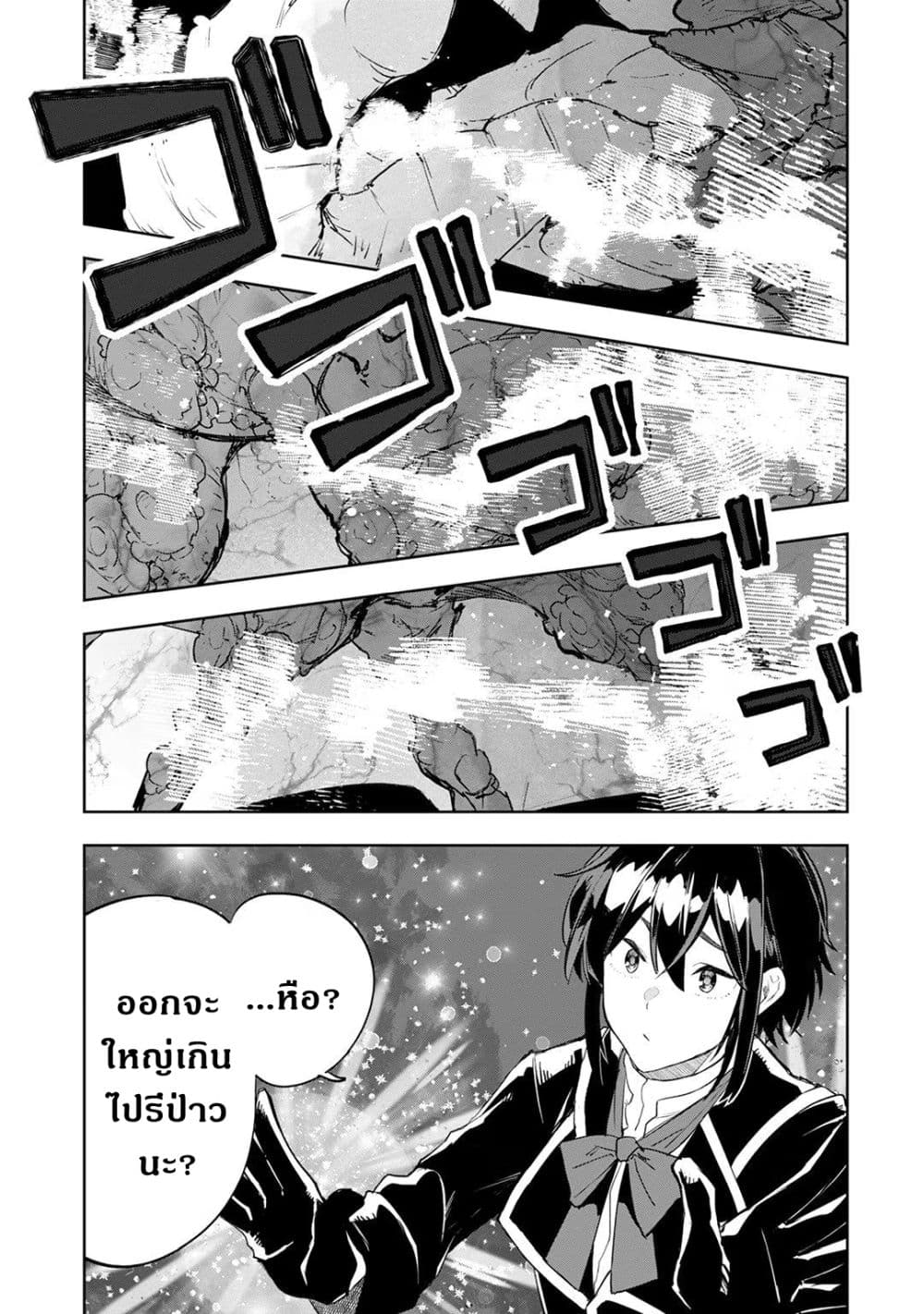 Teihen Ryoushu No Kanchigai Eiyuutan 23.2 (9)