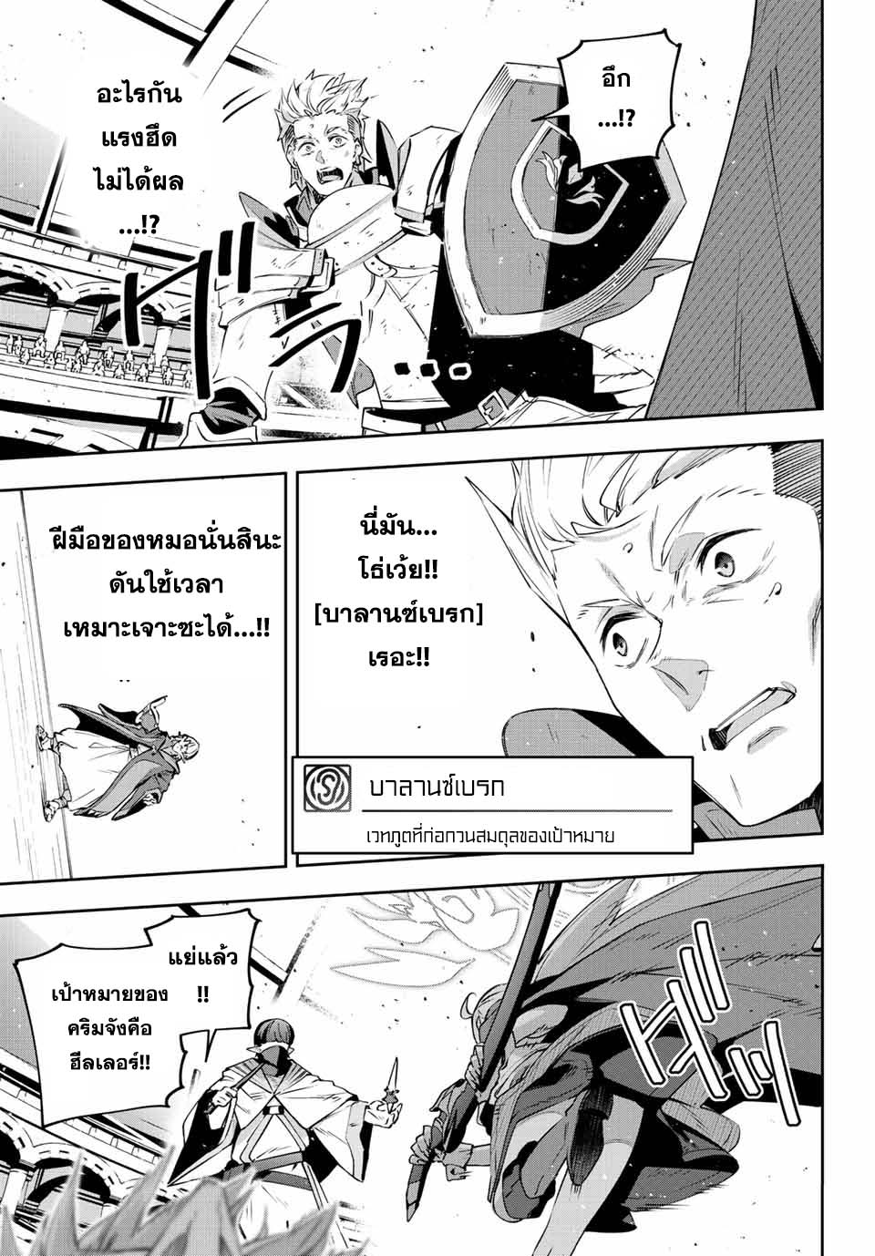Destiny Unchain Online à¸•à¸­à¸™à¸—à¸µà¹ˆ 16 (3)