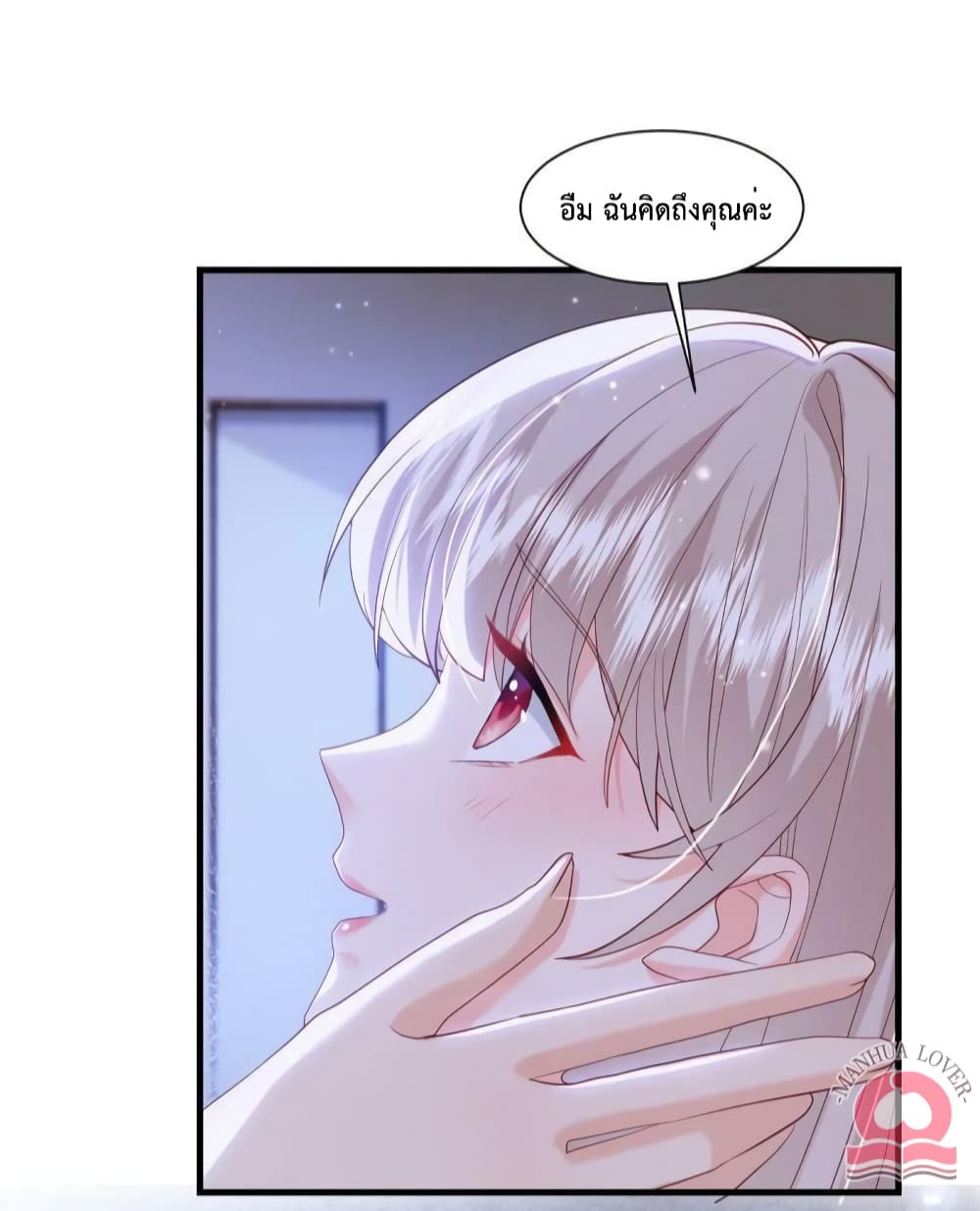 Declaration of love ตอนที่ 51 (30)