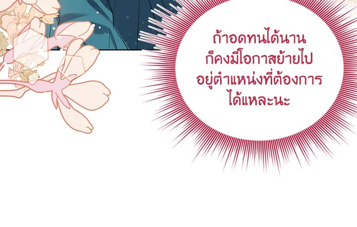 I Became the Tyrant’s Translator 7 30