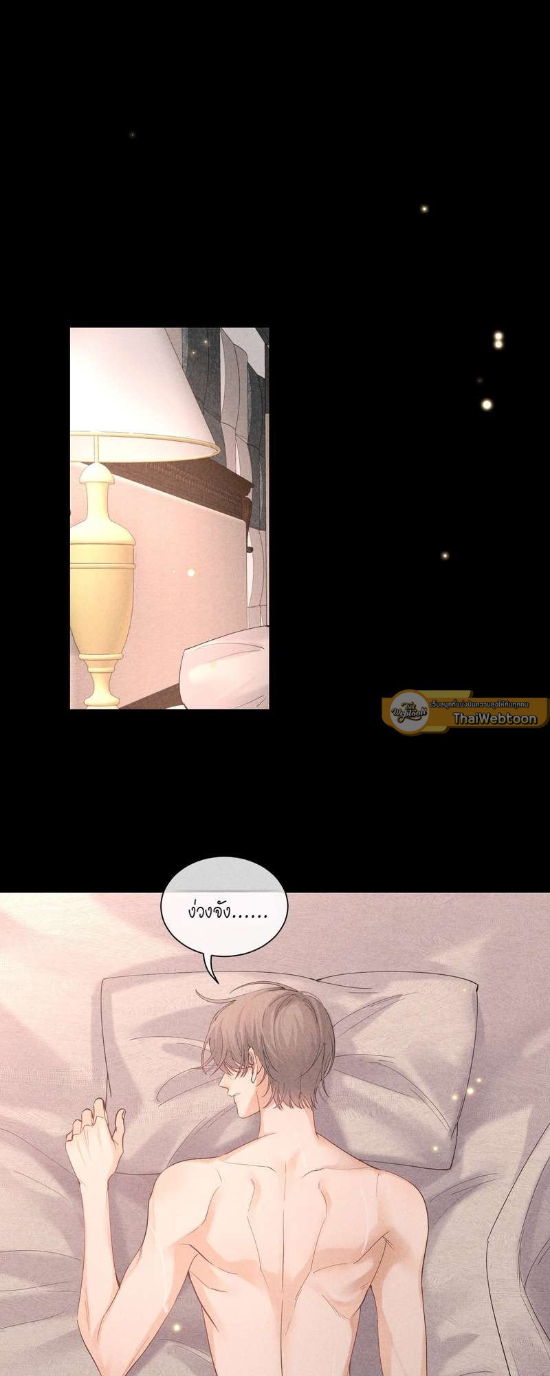 เกมรักต้องห้าม 32 01