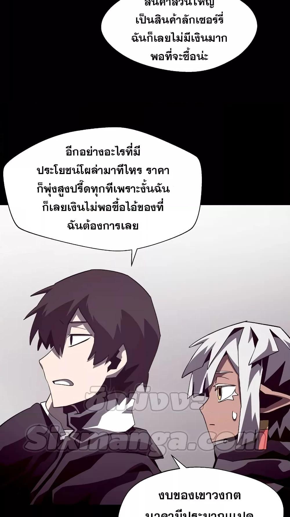 Dungeon Odyssey 43 56