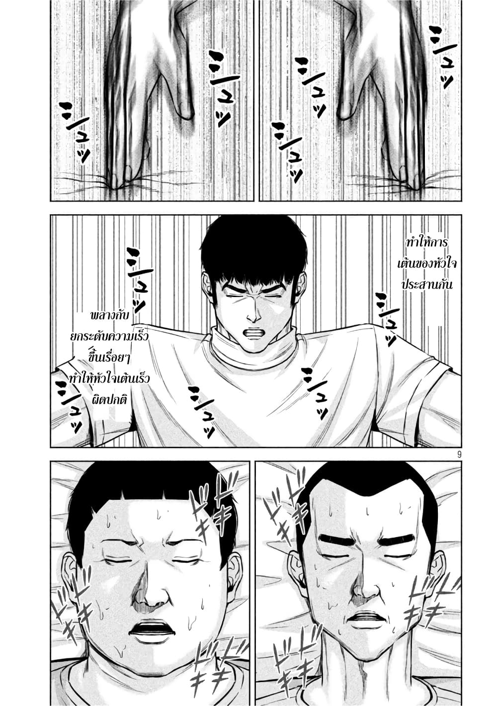 Kenshirou ni Yoroshiku 67 (9)