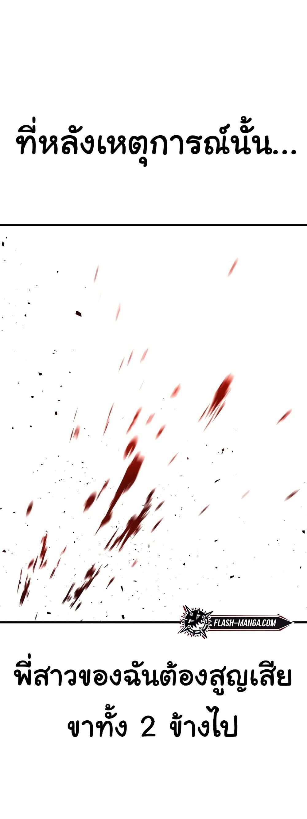 Juvenile Offender 9 67