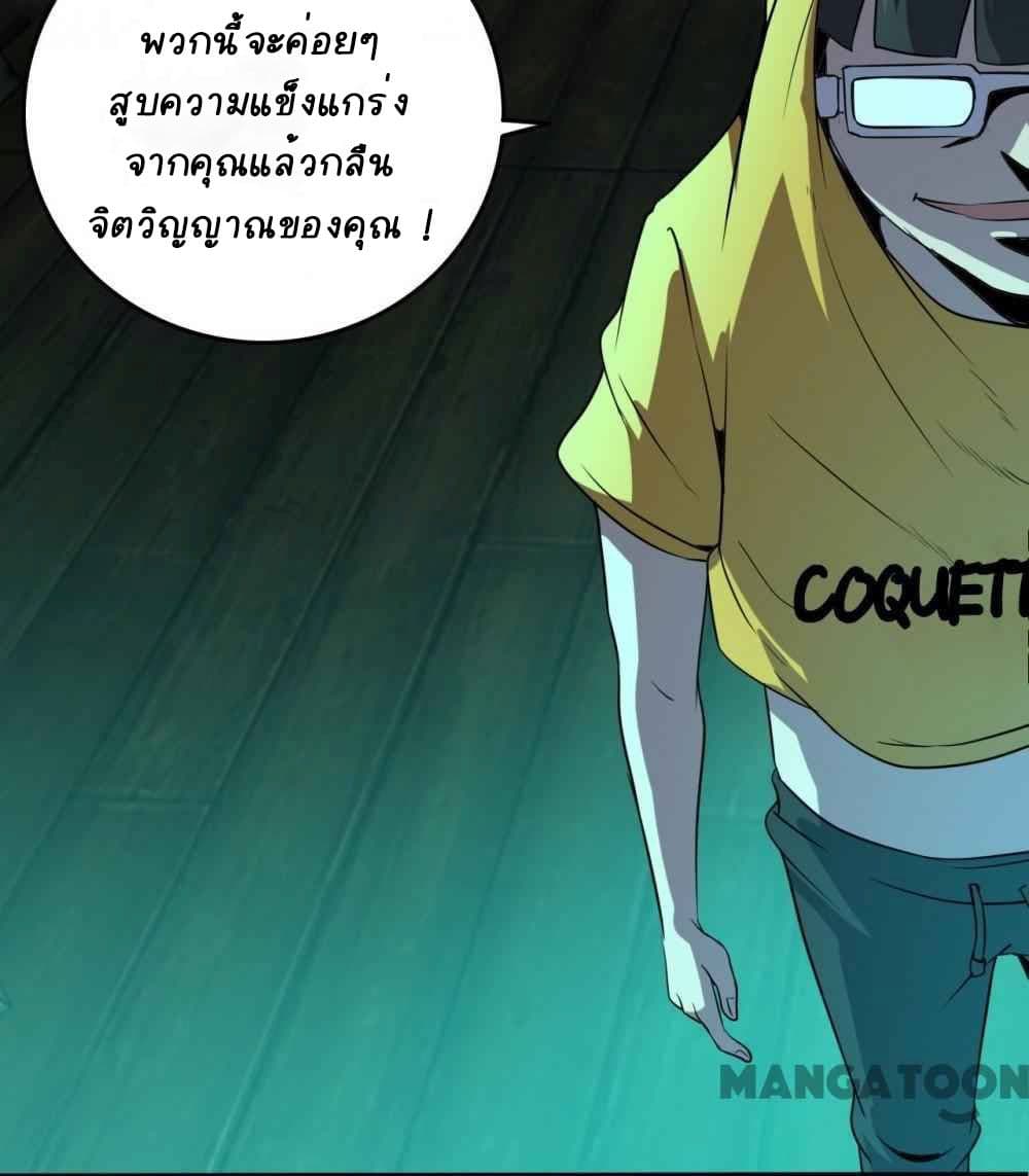 An Adventure in Paradise à¸•à¸­à¸™à¸—à¸µà¹ˆ 23 (38)