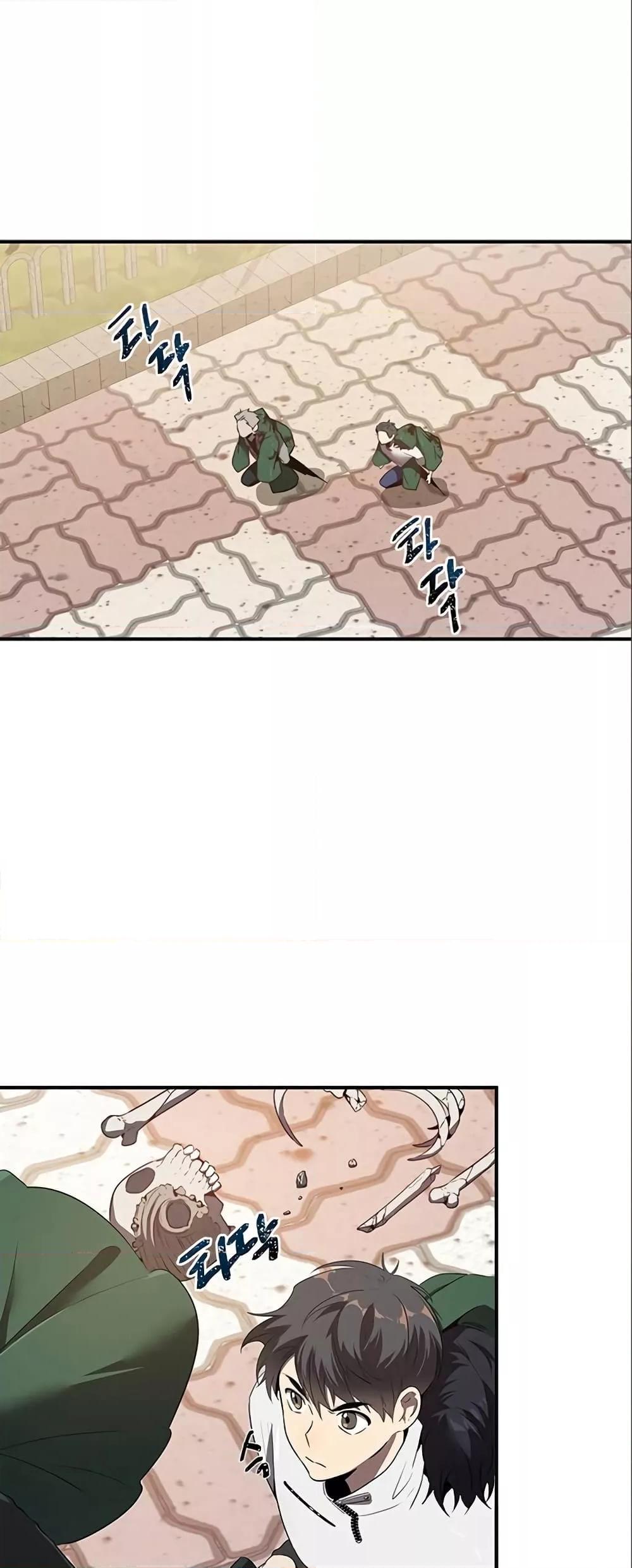Legendary Rankerâ€™s Comeback 9 02