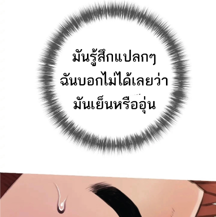 Obscene Private Lesson 15 page 94