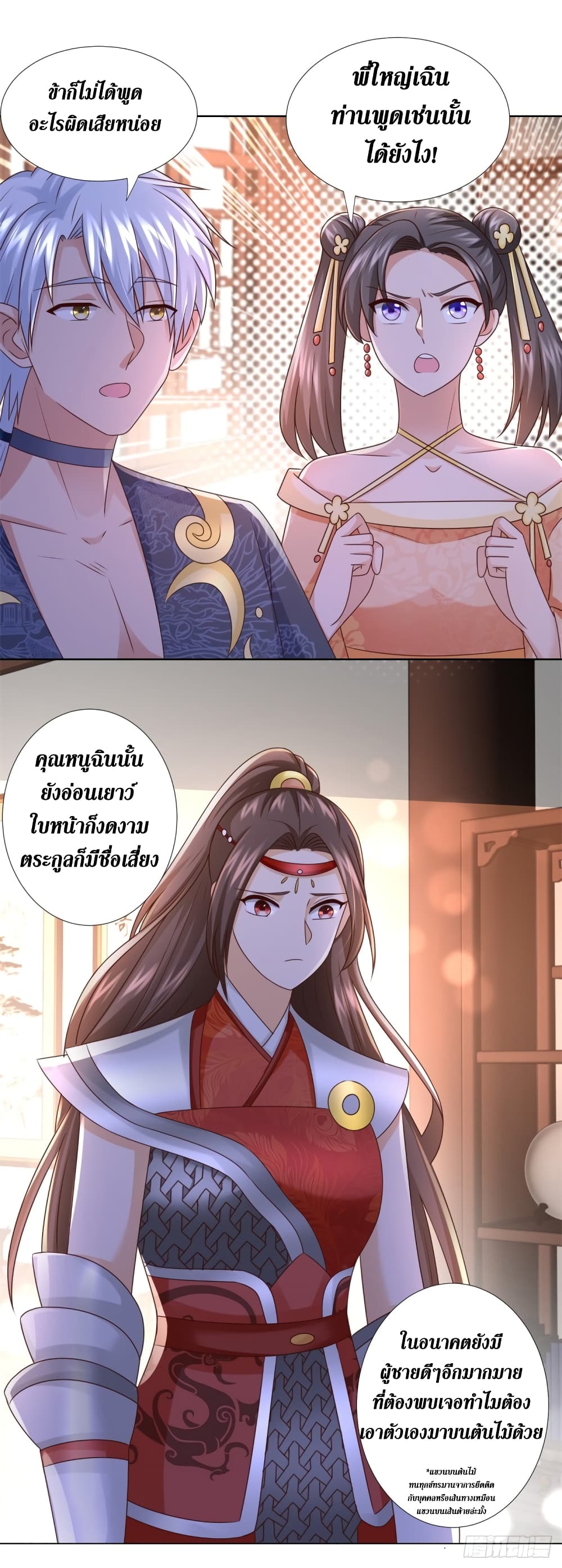 zhi zun chong sheng 120 07