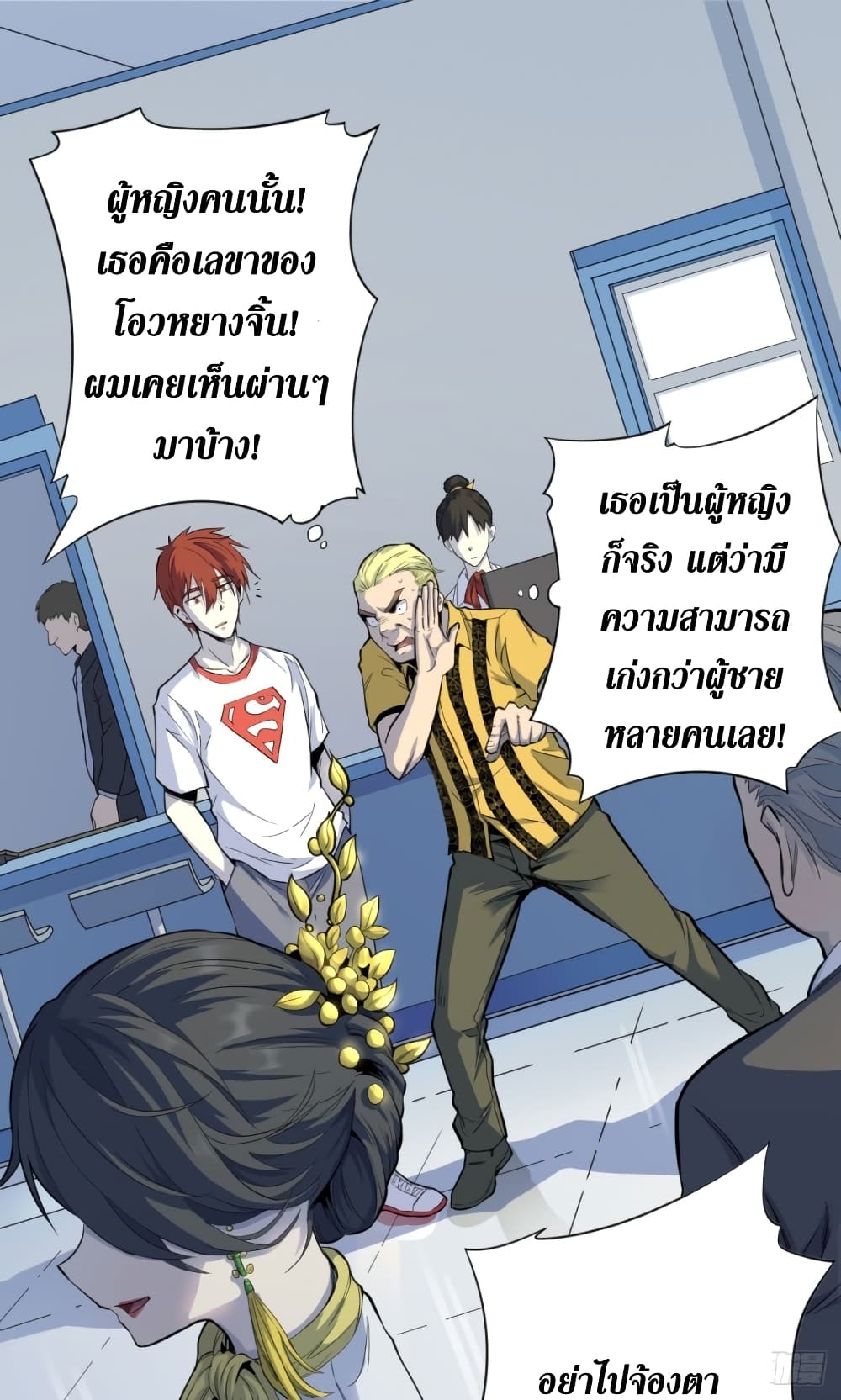 Wang Pai Shen Yi เธ•เธญเธเธ—เธตเน 18 (34)