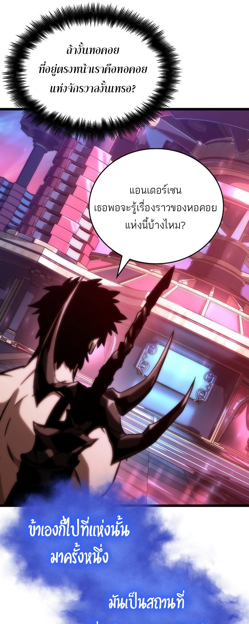 The World After The End 95 54