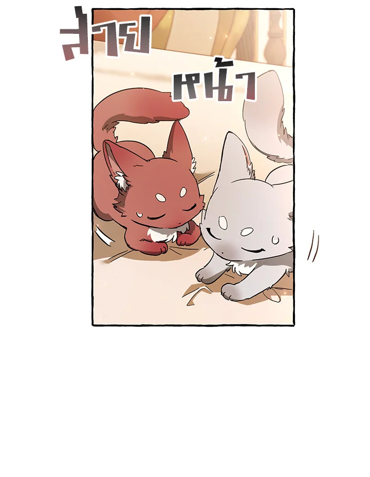 Trash of the Count’s Family ตอนที่ 61 015