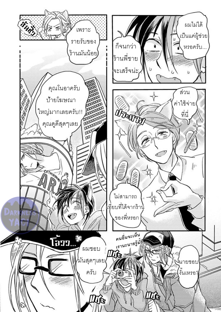KOUBUTSU WA ICHIBAN SAIGO NI HARA NO NAKA 1 14