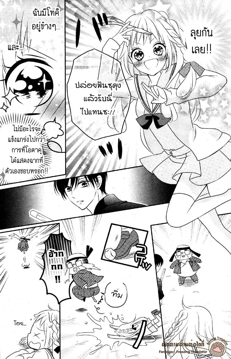 2.5 Jigen Kareshi 1 20