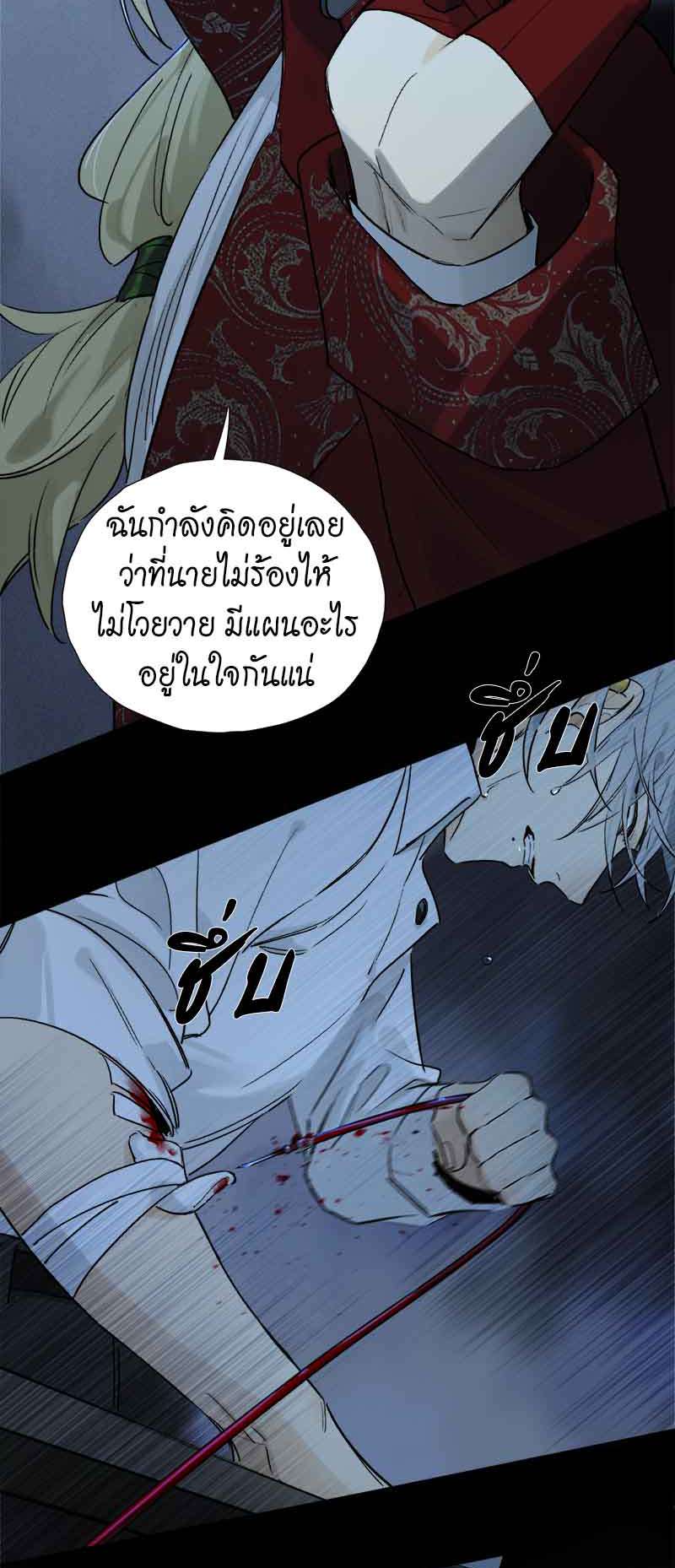 กฎรักแห่งออกัส54 21