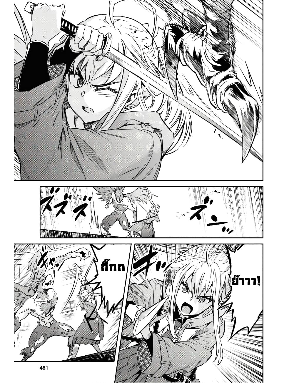 Nanatsu no Maken ga Shihai suru เธ•เธญเธเธ—เธตเน 10.1 (14)