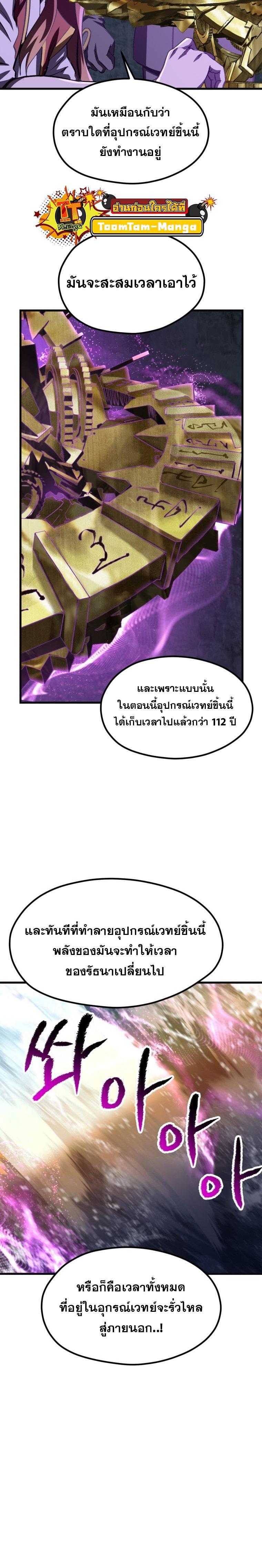 Survival Of Blade King 185 33