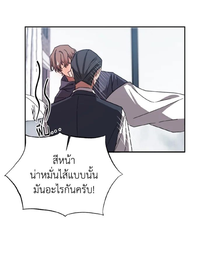 Guilty Affection 7 56