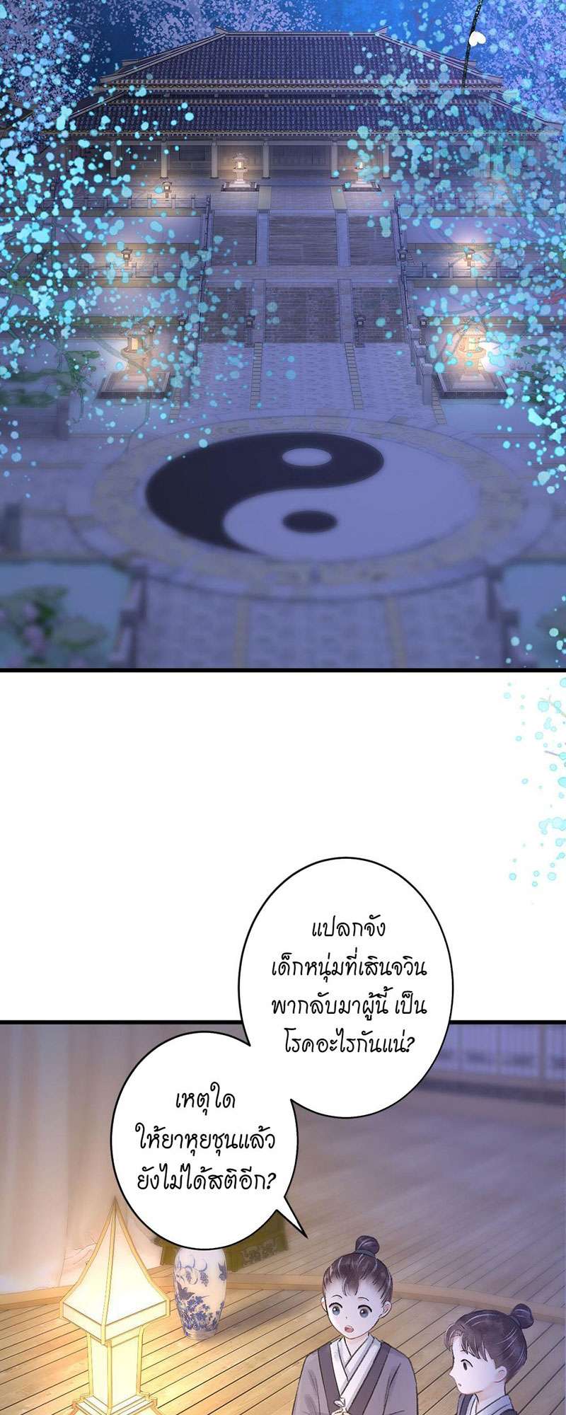 เธฃเธญเธฃเธฑเธเธเนเธฒเธกเธเธฒเธฅเน€เธงเธฅเธฒ79 11
