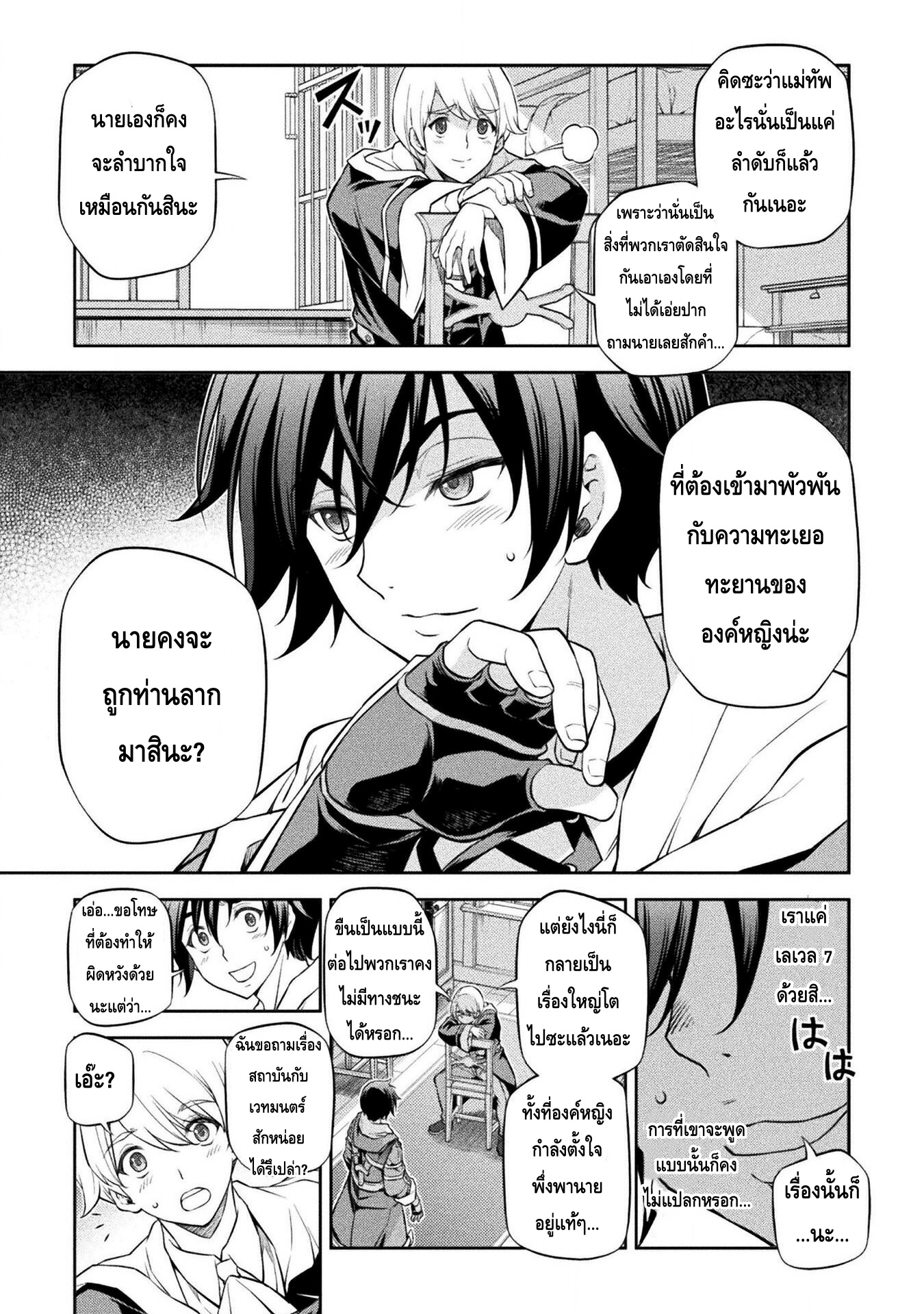 Drawing Saikyou Mangaka Wa Oekaki Skill De Isekai Musou Suru! à¸•à¸­à¸™à¸—à¸µà¹ˆ 34 (5)
