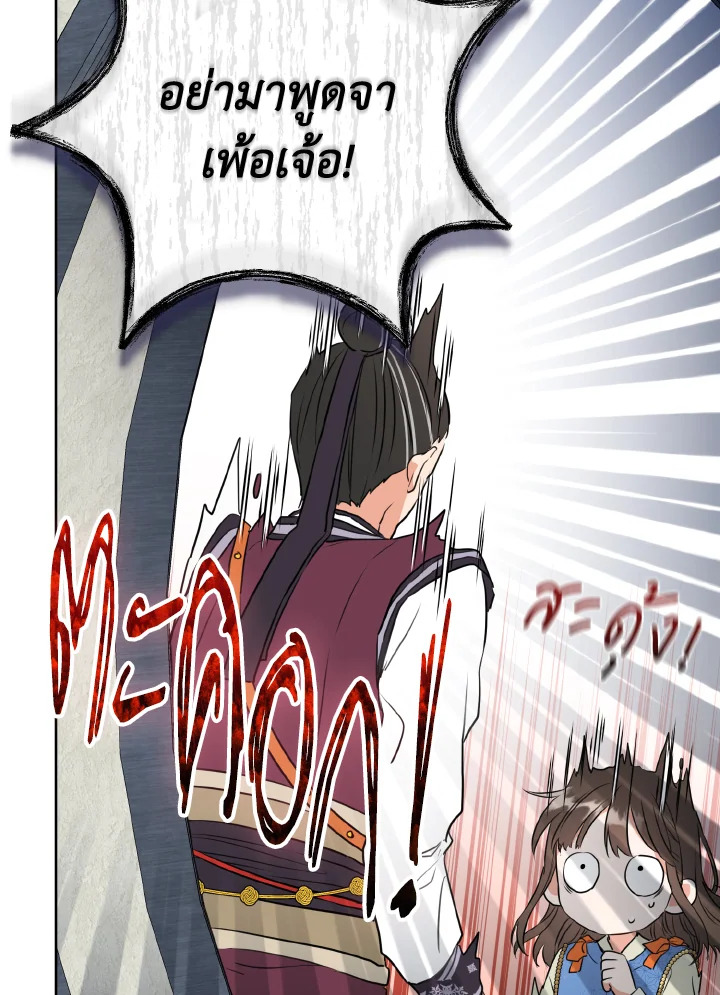 I Became the Despised Granddaughter of the Powerful Martial Arts Family 3 82