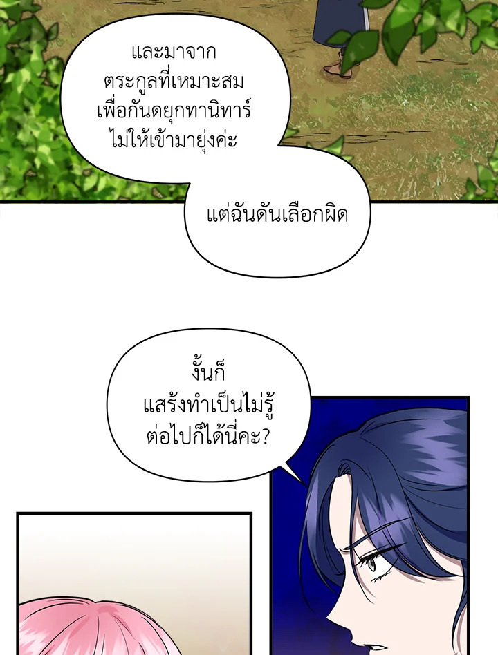 Cinderella Wasn’t Me 14 014