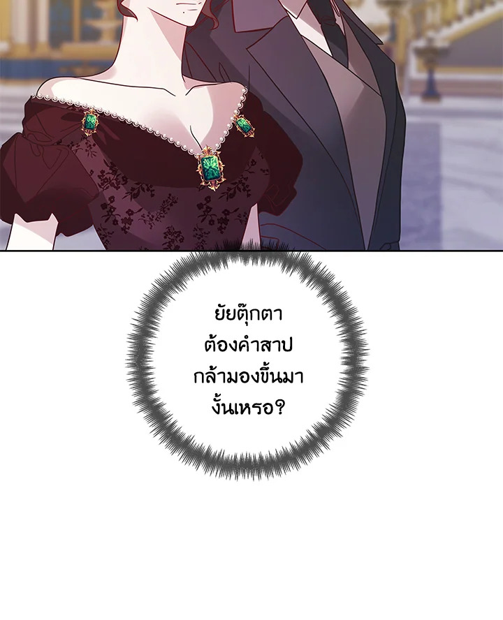 Life on the Flower Road of the Grand Duchess 25 106