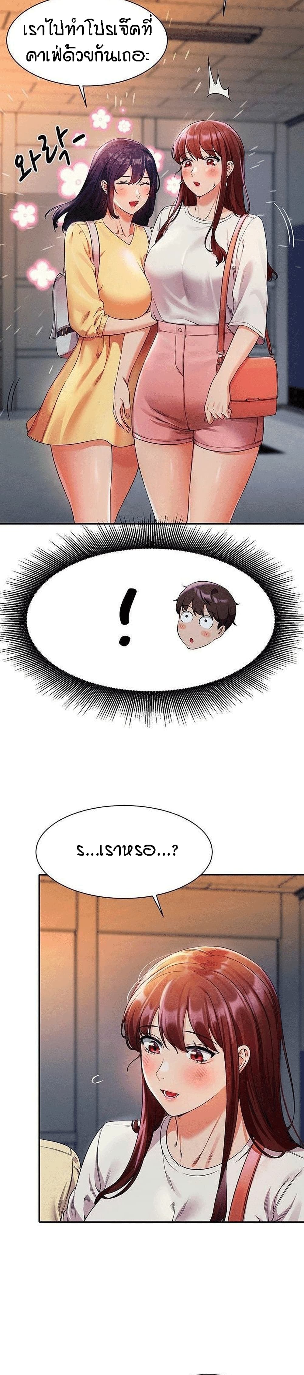 Is There No Goddess in My College? 33 page 10
