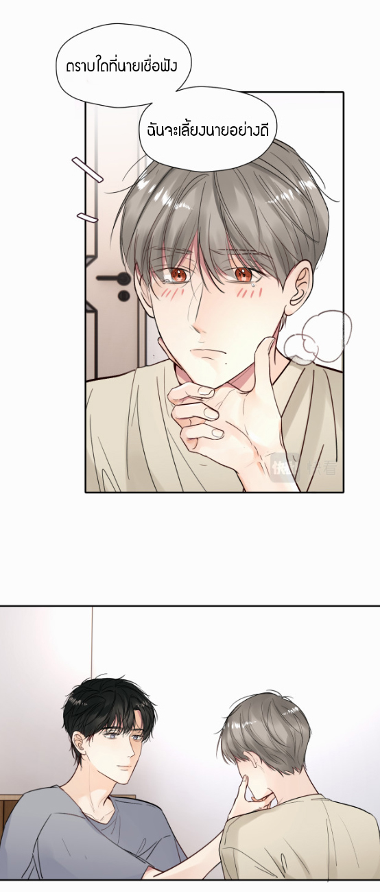 ไถ่บาป 15 31