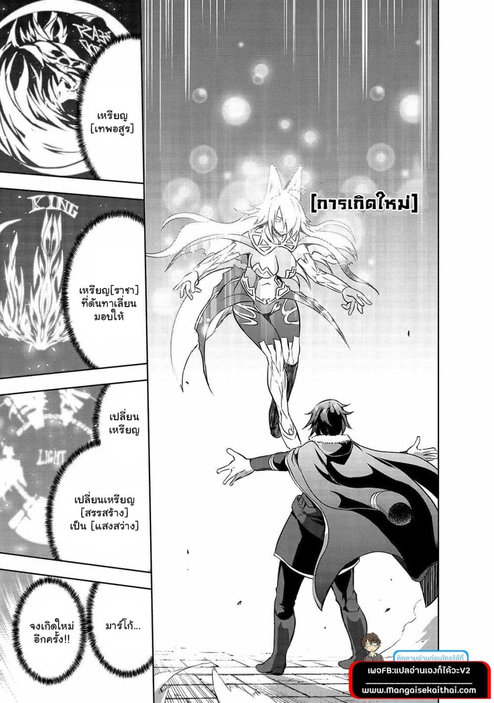 Maou sama no 40.2 09