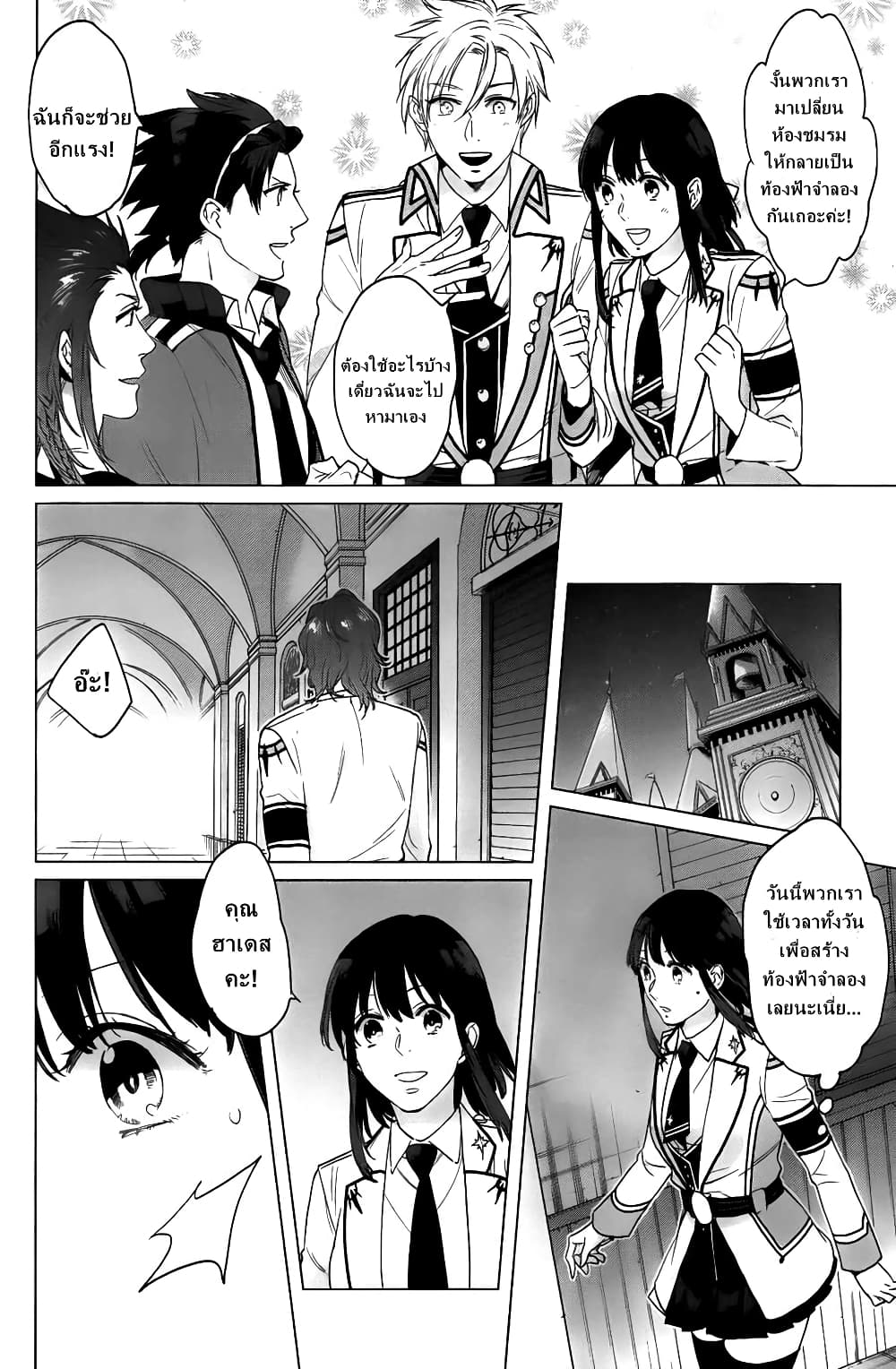 Kamigami no Asobi ตอนที่ 12 (10)