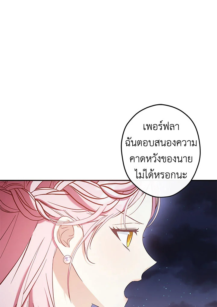 This Is an Obvious Fraudulent Marriage 100 016