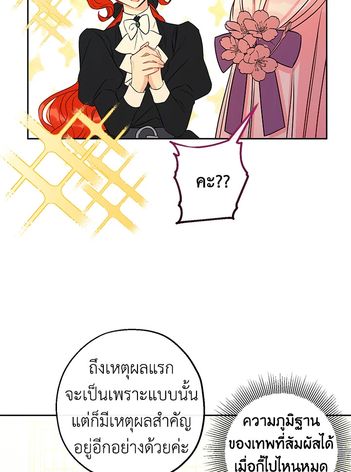 This Is an Obvious Fraudulent Marriage 53 43