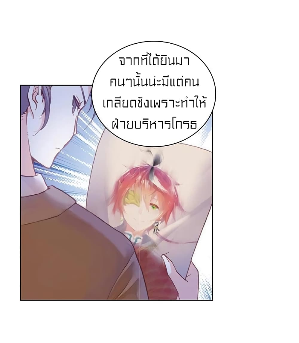 Perfect World ตอนที่ 73 (45)